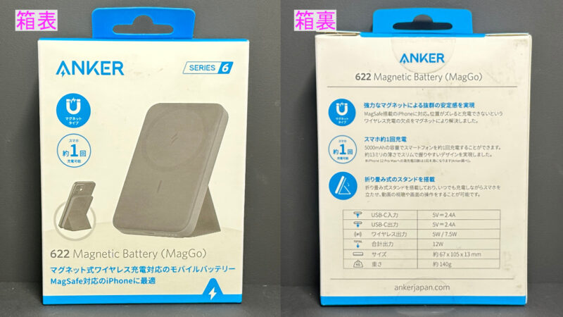Anker 622 Magnetic Battery　箱
