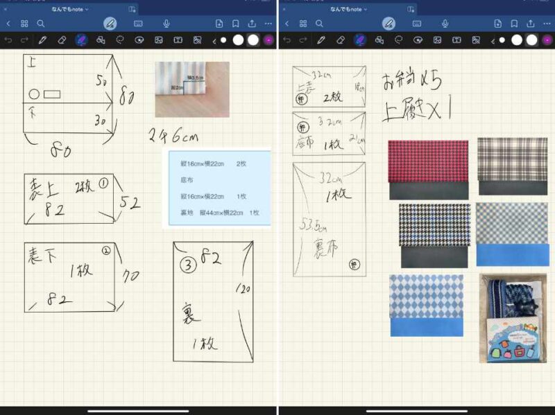 GoodNotes 6　ノート記入例