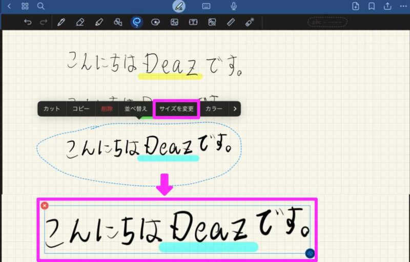 GoodNotes 6　文字サイズ変更