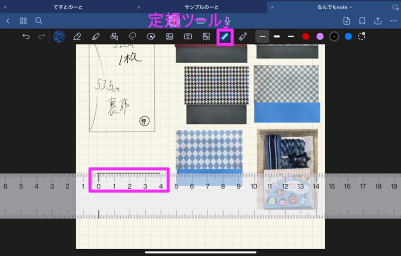 GoodNotes 6　定規ツール