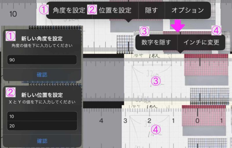 GoodNotes 6　定規ツール使い方02